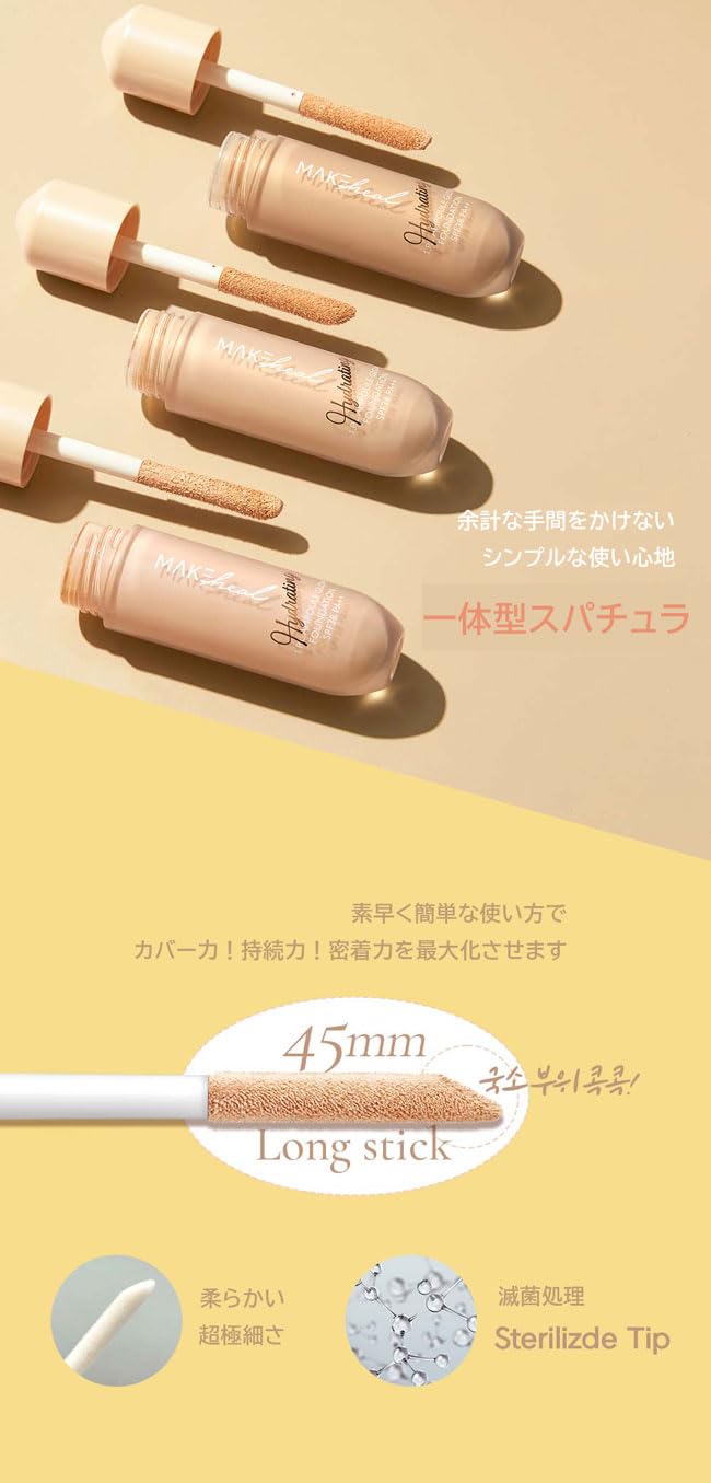 Amazon | MAKEHEAL 1.P.L AMPOULE GLOW FOUNDATION/1.P.L アンプル
